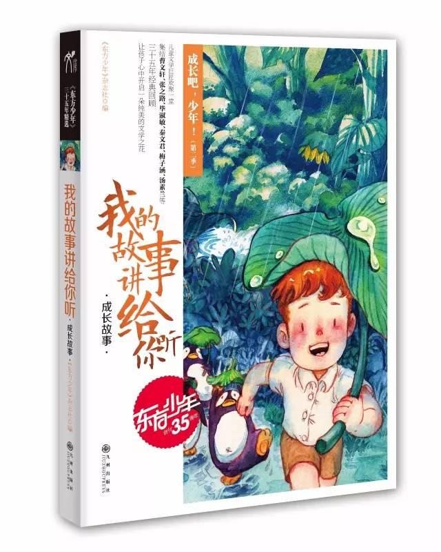 大富翁9
